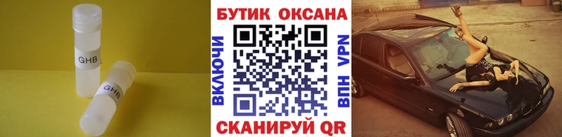 Бутират бутик  Пикалёво 