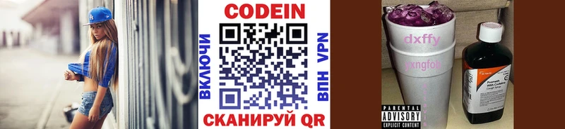 Кодеиновый сироп Lean Purple Drank  Пикалёво 