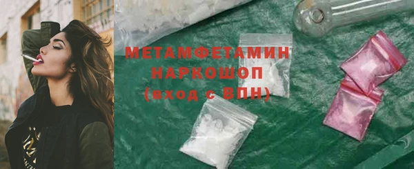 метамфетамин Горно-Алтайск