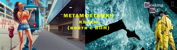 метамфетамин Горно-Алтайск