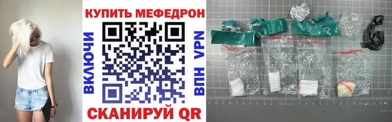 МЕГА сайт  shop как зайти  Пикалёво  Мефедрон мяу мяу  наркотики 